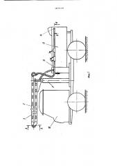 Устройство для заливки швов (патент 907139)