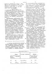 Система автоматического регулирования подачи топлива в парогенератор (патент 1455143)