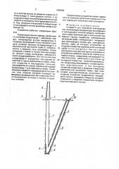 Устройство для получения электроэнергии (патент 1659680)