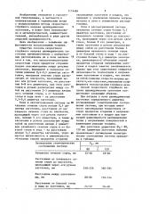 Способ скоростного струйного нагрева цилиндрических заготовок (патент 1174486)