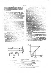 Способ согласования термометра сопротивления с автоматическим мостом (патент 602795)