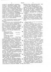Состав барьерного электропроводного покрытия электрографической бумаги (патент 989524)