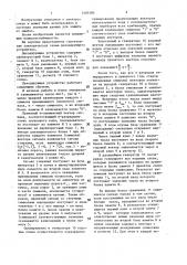 Декодирующее устройство (патент 1403380)