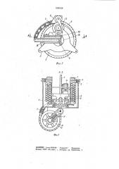Устройство для намотки и выдачи питающего кабеля (патент 1056338)
