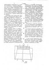 Устройство для создания вертикальной тяги на летательном аппарате (патент 1198863)