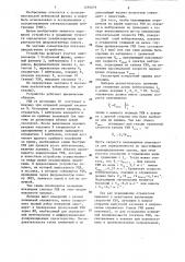 Устройство для определения поляризационных характеристик ферромагнитных пленок на ультрахолодных нейтронах (патент 1293679)