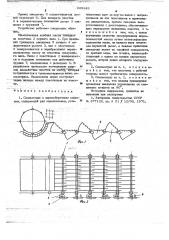 Соломотряс к зерноуборочным машинам (патент 665849)