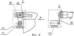 Автоматическая установка рельсошлифования (патент 2312180)