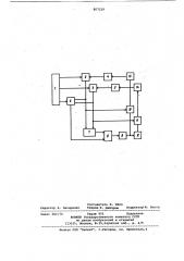 Способ двухкоординатногопрограммного управления (патент 807229)