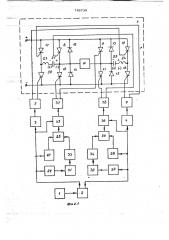 Автономный инвертор напряжения (патент 748739)