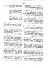 Многофункциональное электронное регулирующее устройство (патент 209564)