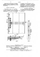 Тензометр (патент 823822)