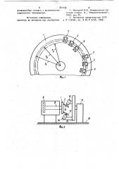Способ шлифования ножей резцовой головки и станок для заточки инструмента (патент 921456)