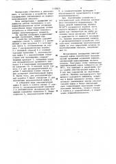 Взрывозащищенный светильник (патент 1158820)