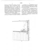 Автомат для продажи штучных товаров различной формы (патент 168055)