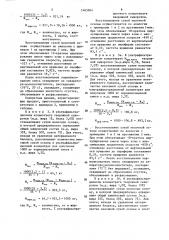 Способ производства творога (патент 1465004)