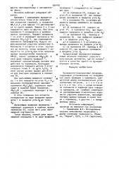 Кривошипно-коромысловый механизм (патент 926405)