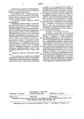 Лизиметр (патент 1658091)