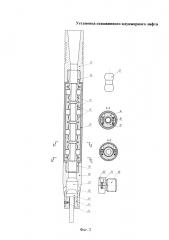 Установка скважинного плунжерного лифта (патент 2630512)