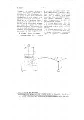 Всплывающий буй (патент 88869) Всплывающий буй (патент 88869)
