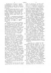 Устройство для очистки утяжеленных буровых растворов (патент 1266959)