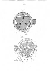 Устройство для фрикционно-механического нанесения покрытий (патент 1659532)