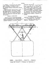 Подвеска вагона подвесной канатной дороги (патент 867736)