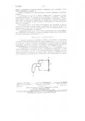 Способ генерации кольцевых вихрей и устройство для осуществления способа (патент 83055)