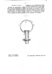 Антенна для пеленгования и обмена сигналами при погруженном состоянии подводной лодки (патент 36956)