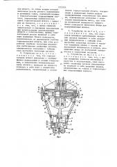 Устройство для захвата и сброса грузов (патент 1523524)