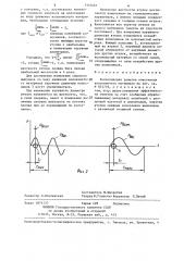 Колосниковая решетка очистителя волокнистого материала (патент 1310461)