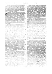 Способ получения крупногабаритных образцов из высокопористых ячеистых материалов (патент 2001142)