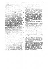 Вихревая камера мелкумова (патент 1113155)