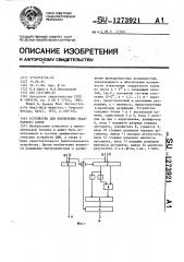 Устройство для извлечения квадратного корня (патент 1273921)