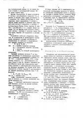 Устройство для автоматического управления процессом пиролиза в трубчатой печи (патент 564329)
