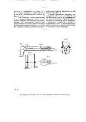 Установка для всасывания, перетирания и транспортирования разжиженного торфа на поля сушки (патент 13506)