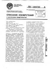 Устройство для настройки терморегуляторов с релейным элементом на выходе (патент 1084764)