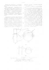 Паровой котел (патент 1174670)