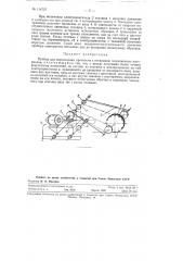 Прибор для определения прочности к истиранию подошвенных материалов (патент 114727)