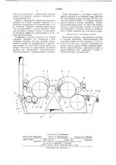 Чесальная машина (патент 274004)