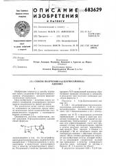 Способ получения 9-( -дауносаминил) -аденина (патент 683629)