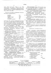 Патент ссср  378410 (патент 378410)