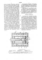 Устройство для термообработки движущегося химического волокна (патент 1627606)