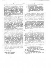 Вьюрок для сообщения волокнистому продукту ложной крутки (патент 745973)