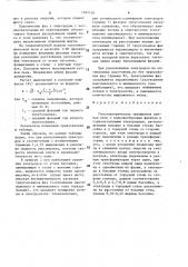 Газоэлектрическая трехфазная ванная печь (патент 1564126)