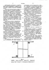 Установка для сушки изделий (патент 1027486)