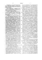 Устройство для поштучной подачи цилиндрических заготовок (патент 1810245)