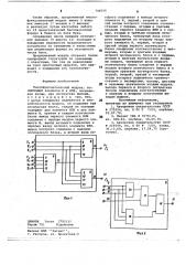 Многофункциональный модуль (патент 744550)