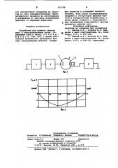 Устройство для анализа спектра масс в электровакуумном диоде (патент 855788)