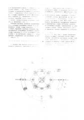 Кольцо для компрессионно-дистракционного аппарата (патент 507315)